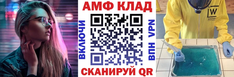 Amphetamine Розовый  Калязин 