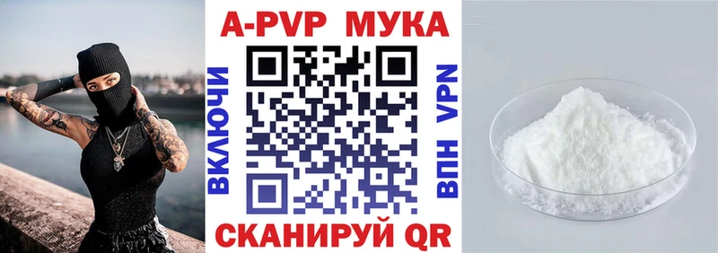 Alpha-PVP Соль купить Калязин