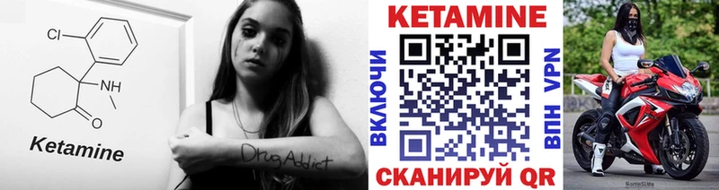 КЕТАМИН ketamine  Калязин 