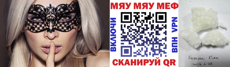 купить   Калязин  Меф 4 MMC 